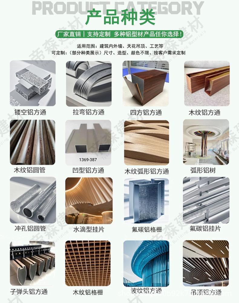 U型铝方通详情页-_06.jpg