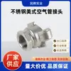 Conector Rápido Tipo Garra de Fábrica, Conector Rápido para Manguera de Aire Tipo Americano, Conector Rápido Tipo Chicago Marino con Rosca Externa