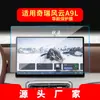 Adecuado para 27 Modelos de Película Templada para Navegación Chery Tiggo 8 Kunpeng Plus Control Central Fengyun A8/A9 Película para Interior de Coche