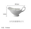 Taza de cerámica blanca para café, leche pequeña, jarra de leche, azucarero, cubo creativo para jugo de carne occidental, cuchara para salsa, olla para salsa, cuchara para leche grande y pequeña