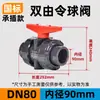 Válvula de Bola de Doble Unión de UPVC Espesada Ppn16 Gris Oscuro Industrial Interruptor de Válvula de Bola Manual de 4 Puntos 6 Puntos Válvula de Bola Doble Viva