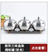 调味罐系列5_03