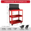 Carrinho de Ferramentas com Painel Traseiro Espesso Mesa de Ferramentas de Três Camadas Carrinho de Peças Carrinho Móvel Silencioso Carrinho com Painel Perfurado