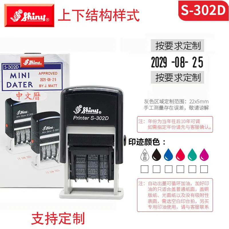 S-302D