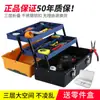 Set de Caja de Herramientas Doméstica Portátil Engrosada Multifuncional de Plástico para Coche Eléctricista Grande Caja de Almacenamiento de Herramientas de Mantenimiento Pequeña