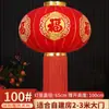 2026 Nuevo Poste Corto Festival de Primavera Año Nuevo Linternas Rojas Par de Decoraciones de Año Nuevo Colgantes para Puerta Exterior Balcón