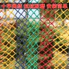 Redes de Escalada Coloridas para Zonas Escénicas, Redes Protectoras Decorativas y de Aislamiento, Redes de Escalada para Instalaciones de Diversión, Redes Anticaídas de Nylon, Suministro al por Mayor