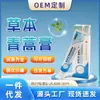 Crema Herbal Anti-Picazón Artemisia Annua Antibacteriana Fabricante de Origen Venta al por Mayor y Entrega Picazón en la Piel Picadura de Mosquito Uso Externo Crema Antibacteriana