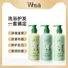 Caixa do Conjunto de Limpeza e Cuidados com Camélia de Cinco Camadas Whsa Limpeza Profunda Fragrância Duradoura Produtos de Limpeza e Cuidados Atacado