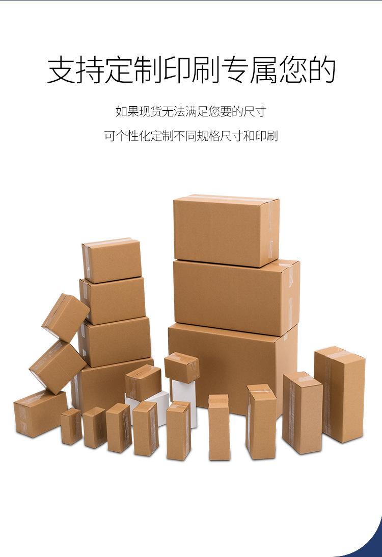 半高纸箱瓦楞邮政快递纸箱电商打包纸箱扁平特硬纸盒定做厂家批发