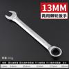Llave de trinquete ajustable de apertura rápida que ahorra mano de obra Plum Blossom Llave automática de dos vías de doble uso Juego de herramientas de hardware ajustable