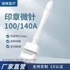 Carimbo Amazon Carimbo de Microagulha Perfuração da Pele 100 140A Agulhas Ajustáveis Fabricante Rolo para Pele Atacado Transfronteiriço