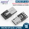 Conector macho MICRO5P de 5 pines con conector USB tipo soldadura para Android, tipo B, frontal cinco, trasero cuatro, delgado