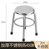 Taburete de Taller Libre de Polvo Taburete de Fábrica de Alimentos Silla de Comedor de Cafetería Taburete Redondo Antiestático de Laboratorio Taburete Alto de 70 cm Superficie de PU