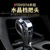 La modificación de la palanca de cambios del automóvil es adecuada para Toyota, Lexus, Mazda, Mitsubishi, cabezal de cambio luminoso Crystal.