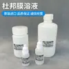 Solución de Membrana Solución de Nafion 5% Solución de Naftaleno Solución de Ácido Perfluorosulfónico Dupont