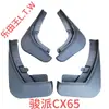 Para-lamas Originais para Senya M80R7R9, Xiali A+N5N7, Weizhi V2V5, Junpai D60A50D80Cx65