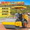 Compactador de solo vibratório de rolo de estrada pequeno 3 toneladas roda dupla de aço tipo carro de mão 1 tonelada 2 toneladas micro compactador vibratório de solo