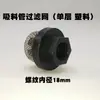 Accesorios para máquina de pulverización sin aire: pistola rociadora, pantalla de filtro, cuerpo de la bomba, pantalla de filtro, tubo de succión y alimentación de material, malla de pistola de pico de esquisto