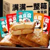 Snack de Tofu de Pescado Molino Dorado Celebridad de Internet 2026 Snack de Tofu Listo para Comer Bajo en Picante Bajo en Grasa Bajo en Calorías Snack de Tofu