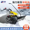 Quitanieves, Quitanieves Pequeño para el Hogar, Lanzador de Nieve Dragón Empujado a Mano, Pala de Nieve Multifuncional, Equipo para Empujar Nieve