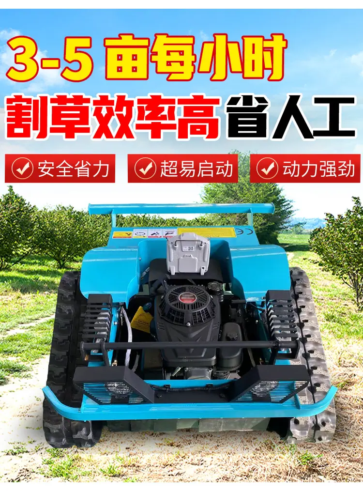 割草机详情页-多公司_08