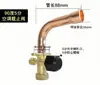 Válvula de ar condicionado válvula de corte válvula de três vias válvula de alta e baixa pressão porta de carga de refrigerante válvula de derivação ar condicionado bomba de calor armazenamento a frio tubo reto soldagem