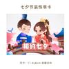 Cartão de Dia dos Namorados 520, Bênçãos de Feriado, Lembranças do Dia dos Namorados Chinês, Presentes, Arte Floral de Parede, Decoração Cultural e Criativa, Cartões Pequenos