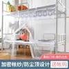 Mosquitero para dormitorio universitario, literas superior e inferior, encriptado, cama individual, antimosquitos, uso doméstico, sin instalación requerida, venta al por mayor