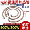 Panela Elétrica Multifuncional Tubo de Aquecimento Banhado a Cobre Panela de Arroz Wok Elétrico Tubo de Aquecimento Folha de Alumínio Panela de Alumínio Tubo de Aquecimento Bobina de Aquecimento Elétrica