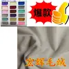 Transferencia Estampada a Tela Super Suave Crystal Blanco Código Estampado Franela Crystal Blanqueada 1063 Buena Calidad y Bajo Precio