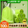 Bolsas de Basura Aromáticas con Cierre Automático, Bolsas de Basura Desodorantes con Cordón, Bolsas de Plástico Gruesas para Hogar y Cocina, Disponibles para Dropshipping