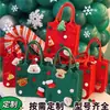 Bolsa de Feltro para Presente de Véspera de Natal Livro Vermelho Mesmo Estilo Mini Bolsa de Maçã Caramelada Bolsa para Embalagem de Presente Bolsa Tote