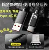 Cable de datos Tipo-C carga súper rápida 10A adecuado para Huawei P70 Mate60P Honor Xiaomi VIVO cable trenzado
