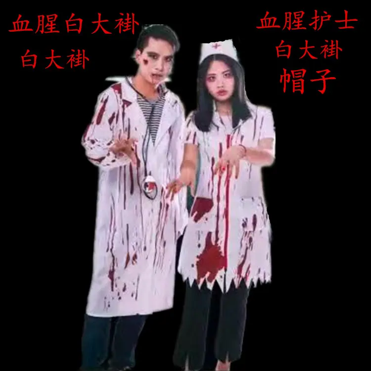 血腥白大褂_副本