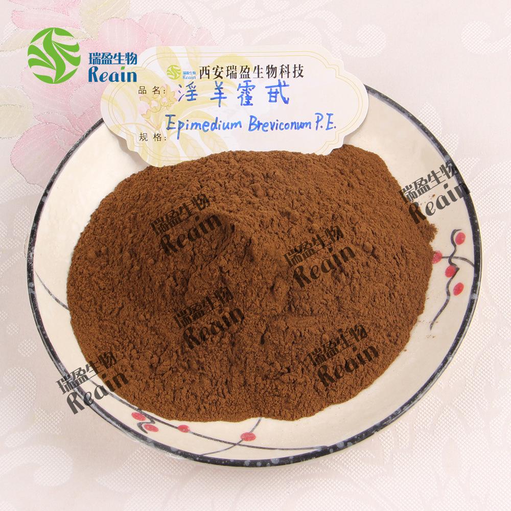 淫羊藿甙容器+粉末