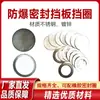 Junta Plana Metálica Galvanizada, Barrera de Interruptor de Mina de Carbón, Anillo Antiexplosión, Accesorios Antiexplosión, Anillo de Sellado Antiexplosión, Barrera