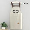 Delantal Cocina Hogar Personalidad Nuevo Estilo Coreano Celebridad de Internet Divertido Cintura Adulto Cocinar Limpiar Ropa de Trabajo Estampado