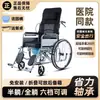 De grado hospitalario, semi-reclinable y totalmente reclinable, no requiere ensamblaje, viene con un asiento de inodoro, cuenta con un asiento de inodoro transpirable y es una silla de ruedas ligera, plegable y portátil.