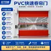 Porta de Rolo Rápida Inteligente em PVC com Controle Remoto Elétrico, Antifurto, Isolamento Térmico e Vedação para Oficinas de Fábrica e Armazenamento a Frio