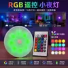 Luz Noturna RGB 16 Cores com Controle Remoto Transfronteiriça, Luz Ambiente Magnética Recarregável para Sala de Estar, Quarto, Guarda-roupa, Armário, com Luzes Multicoloridas