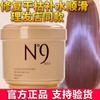 Angie Math N9 acondicionador sin película evaporadora crema nutritiva para el cuidado del cabello permado y teñido para reparar seco encrespado suave y liso