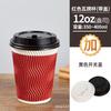 Vaso de Papel para Café Desechable Espesado de Doble Capa Aislado Vaso de Papel Corrugado Té con Leche Leche de Soya Vaso para Bebidas Calientes con Tapa