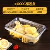 Caja de Plástico para Durian Personalizada por el Fabricante Desechable Transparente para Empaque de Fruta Cortada Caja de Plástico para Fruta Engrosada con Tapa