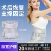 Cinturón de soporte lumbar de grado profesional para recuperación postquirúrgica, especializado para hombres y mujeres, cinturón de soporte lumbar hecho a medida