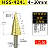 Broca Escalonada para Acero Inoxidable, Hierro, Placa de Aluminio, Punzonadora de Agujeros Metálicos, Broca Escalonada Helicoidal, Expansor de Agujeros Escalonados Tipo Torre