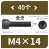 Tornillos de Hexágono Interior, Grado 12.9, Alta Resistencia, Rosca Completa, Rosca Parcial, Tornillos Negro Mate, Cabeza Cóncava, Tornillos de Cabeza Cilíndrica M3 M10