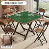 Mesa de jogo Guandan, adequada para uso doméstico, mesa quadrada dobrável, mesa portátil de xadrez e mahjong, antiderrapante, mesa de entretenimento redutora de ruído
