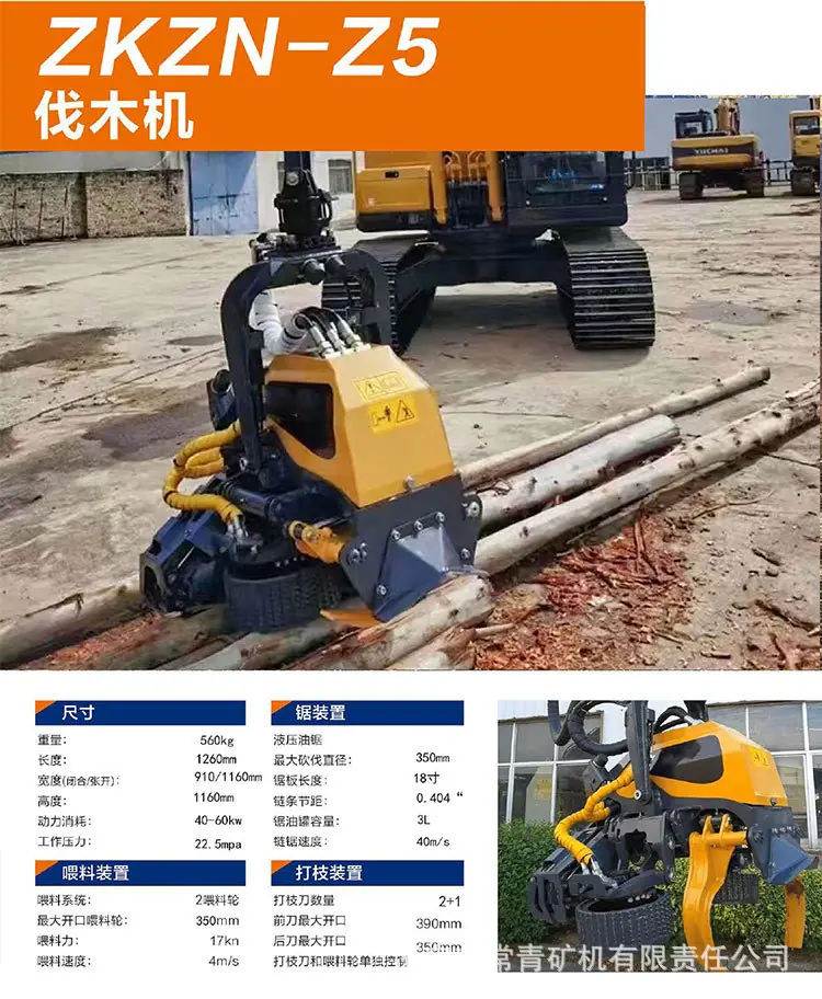 伐木机详情_01.jpg