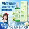 Agua Floral Perfumada de Té Blanco para Adultos y Niños, Spray Refrescante Anti-Insectos, Botella Pequeña Portátil para Exteriores, Spray Herbal Antibacteriano